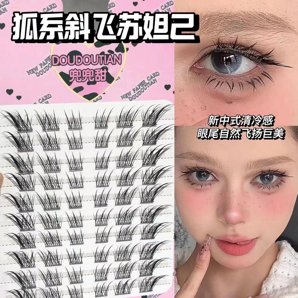 Chinoiserie Slanting ขนตาปลอม , Fox Eyes , หนาแน ่ นยืดหยุ ่ น , ทุกวันคลัสเตอร ์ เดียวของขนตาปลอมก ้ านละเอียด