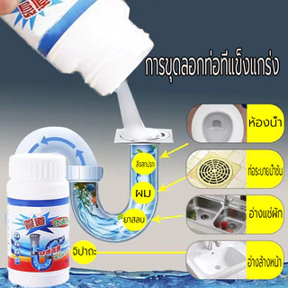 ผงล้างท่อ ชักโครก ท่อตัน ส้วมตัน ดับกลิ่นไขมันอุดตัน 110g