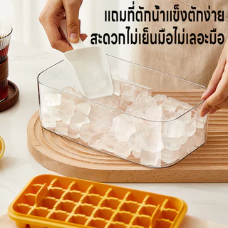 แม่พิมพ์ทำน้ำแข็ง บล็อคน้ำแข็งแช่ตู้เย็น กล่องทำน้ำแข็ง ที่ทำน้ำแข็งแบบกด ถาดทำน้ำแข็ง2ชั้น64ช่อง มีฝา แถมที่ตักน้ำแข็ง