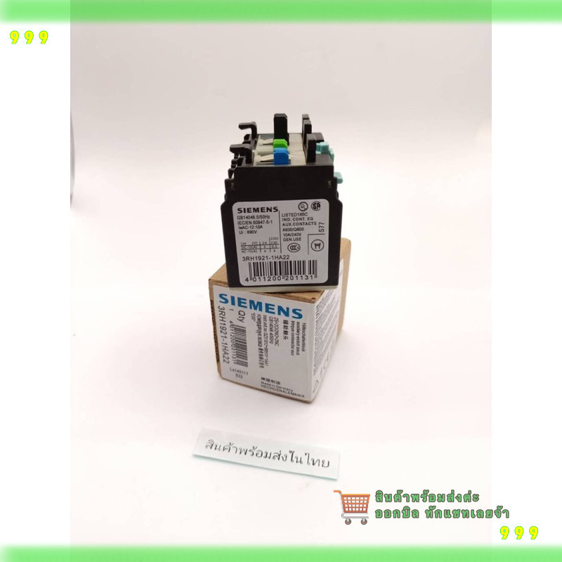 สั่งเลย! 3RH1921-1HA22 SIEMENS Auxiliary contacts คอนแทคช่วย contacts block 3RH1921-1HA22 SIEMENS