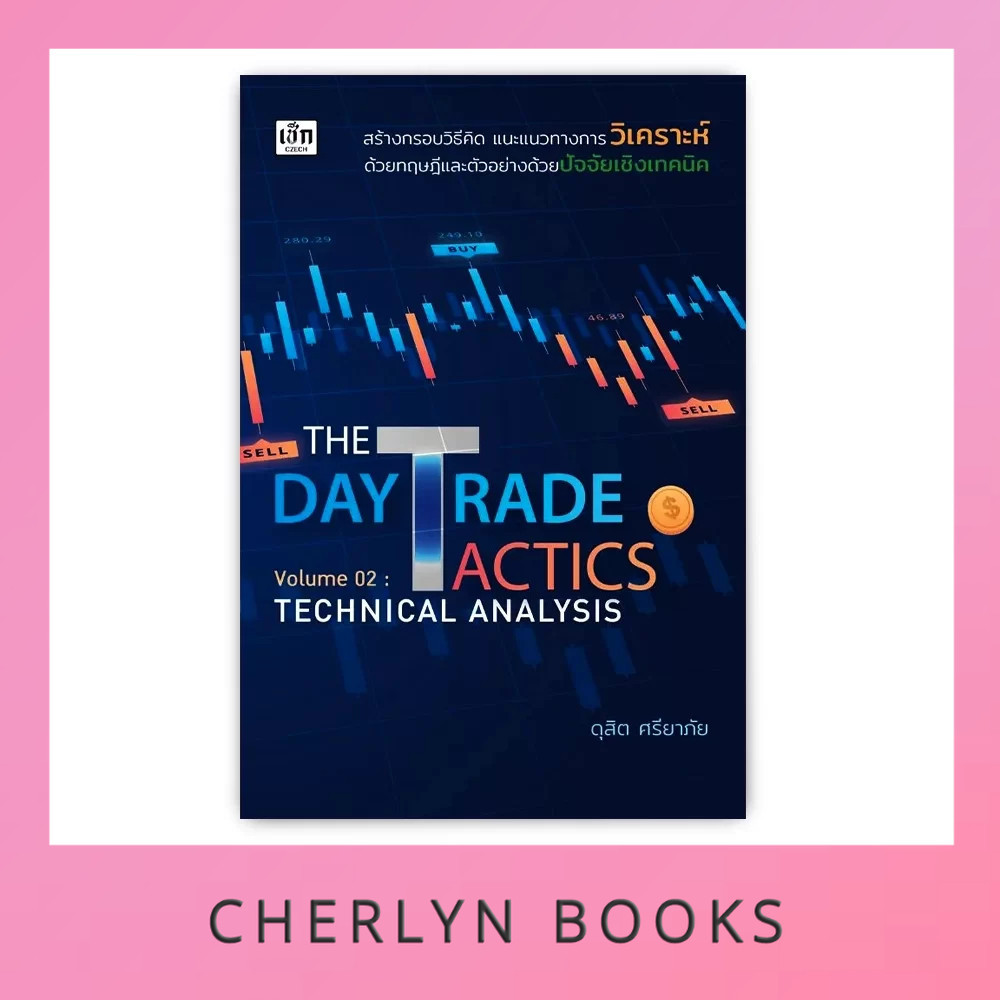 The Day Trade Tactics Volume 02 : Technical Analysis
