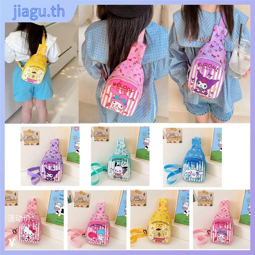 Jiagu กระเป๋าการ์ตูน, กระเป๋าสะพายข้าง Melody กระเป๋าคาดหน้าอก, กระเป๋าของว่างเพื่อการพักผ่อน Casual Kuromi กระเป๋า Messenger อเนกประสงค์เด็กเด็ก