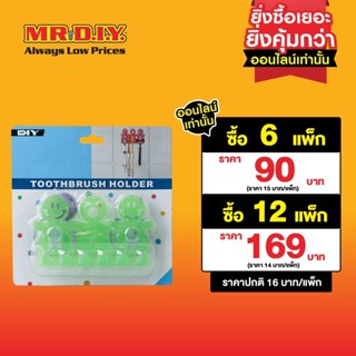 MR.D.I.Y. ที่เก็บแปรงสีฟัน แบบติดผนัง