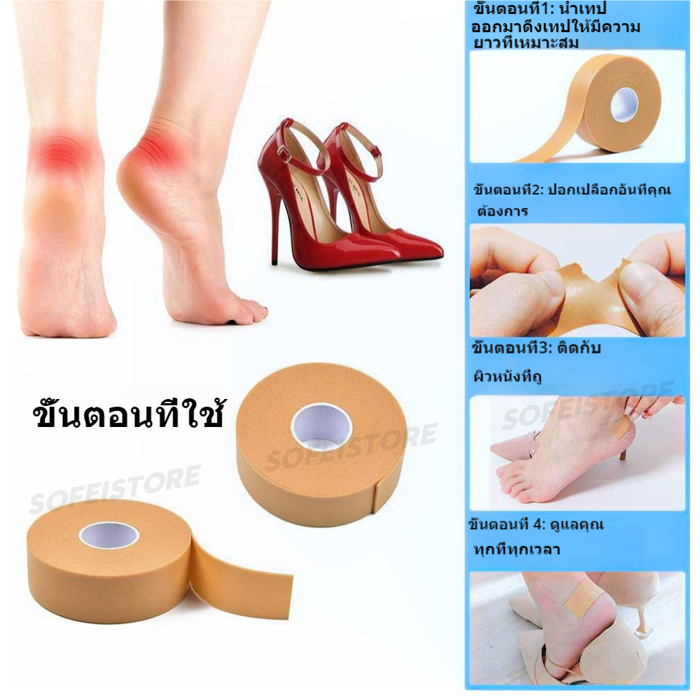 สติกเกอร์ส้นเท้ากันน้ำเทปโฟมแผ่นแปะรองเท้าส้นสูงทนต่อการสึกหรอ