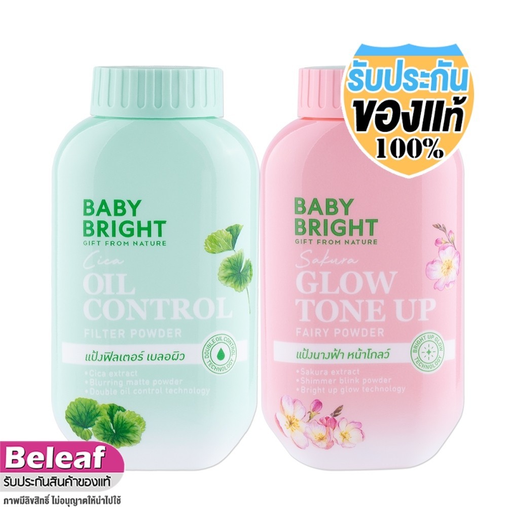 เบบี้ไบร์ท แป้งฝุ่นโปร่งแสง พาวเดอร์ 50g Baby Bright Sakura Glow Tone Up / Oil Control Filter Powder
