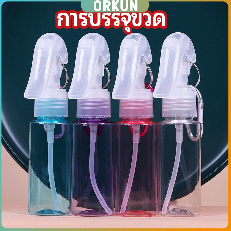 Orkun ขวดสเปรย์ฟ็อกกี้ ขวดสเปรย์เปล่า ฟ้อกกี้ กระป๋องฉีด PE บรรจุขวด liquid bottling