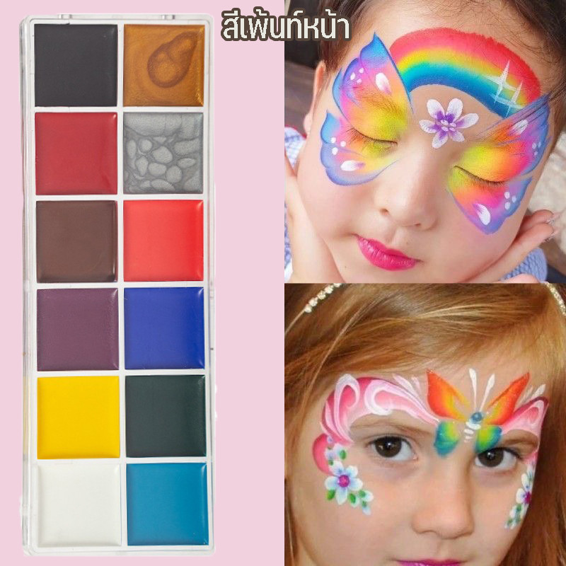 พร้อมส่ง สีเพ้นท์ตัว สีน้ํามันสําหรับเพ้นท์ร่างกาย 12 สี สีเพ้นท์หน้าปาร์ตี้แฟนซี แป้งงิ้ว สีทาหน้าง