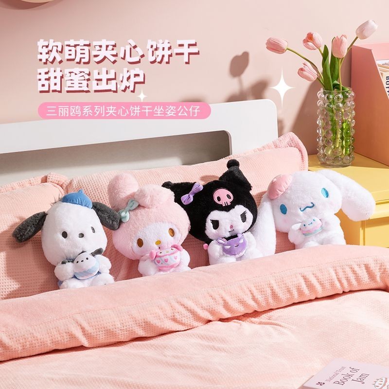 Miniso MINISO MINISO Sanrio Sandwich Biscuit นั่งตุ๊กตา ของเล่นตุ๊กตาน่ารัก ของขวัญ หอพัก