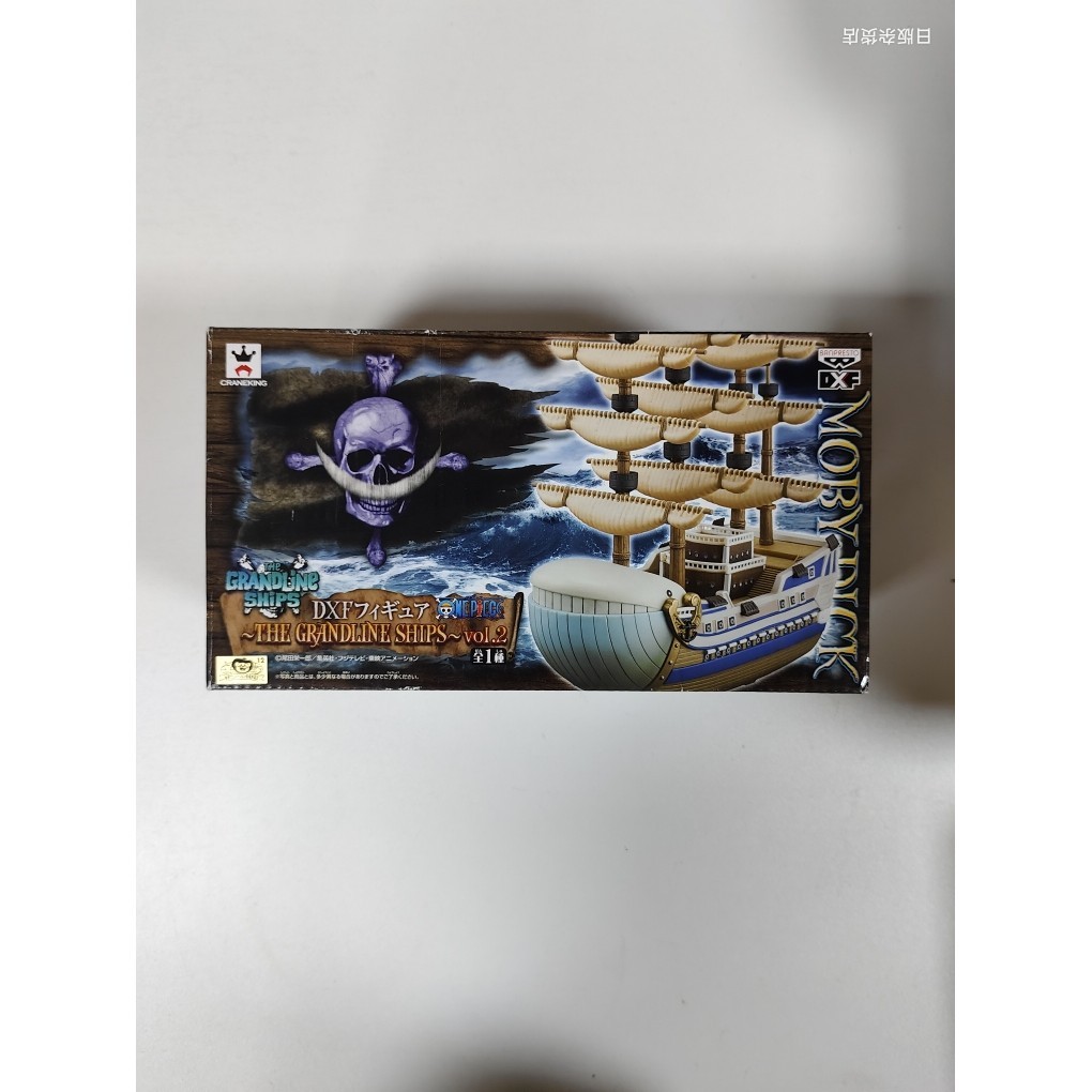 เวอร์ชั่นญี่ปุ่นพร้อมสต็อก One Piece One Piece DXF Whitebeard Ship Giant Whale Moby Dick Figure