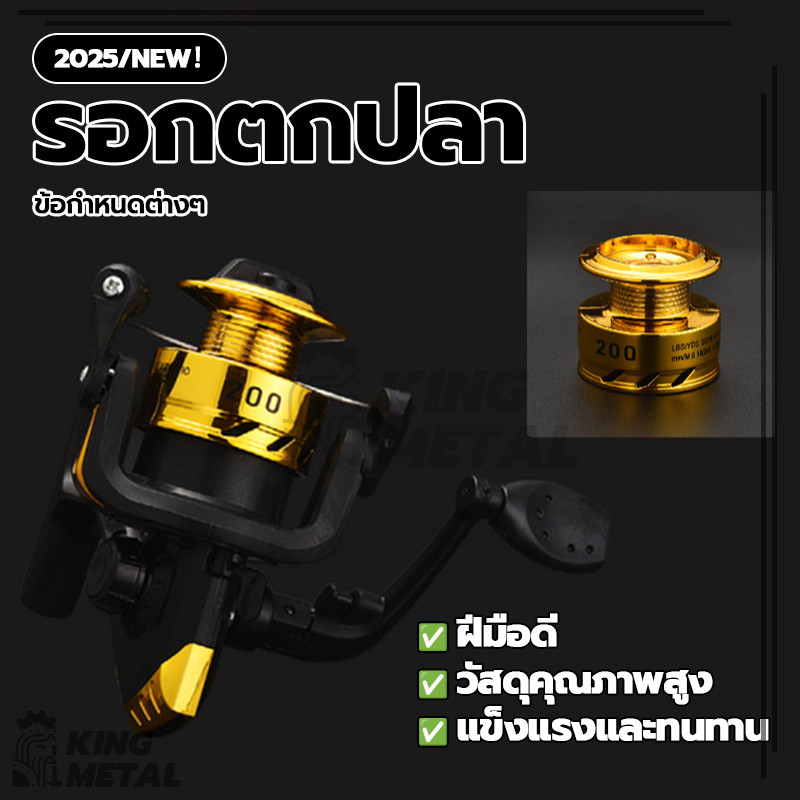 รอกตกปลา 3Ball Bearing พร้อมเอ็น สำหรับเบ็ดตกปลา ด้ามจับพับได้  (ซีรีส์200) ใช้กับคันเบ็ดตกปลาได้ครอบคลุม