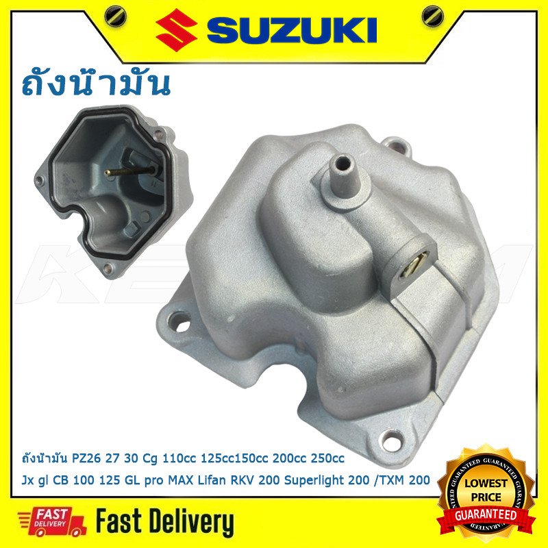 ถังน้ํามัน PZ26 27 30 Cg 110cc 125cc150cc 200cc 250cc Jx gl CB 100 125 GL pro MAX Lifan RKV 200 Supe