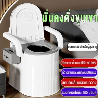 Living ส้วมเคลื่อนที่ กระโถนผู้ใหญ่ ผู้สูงอายุ คนท้อง กระโถน สามารถรับน้ำหนักได้250 กก ที่นั่งถ่ายเคลื่อนที่ ห้องน้ำเคลื