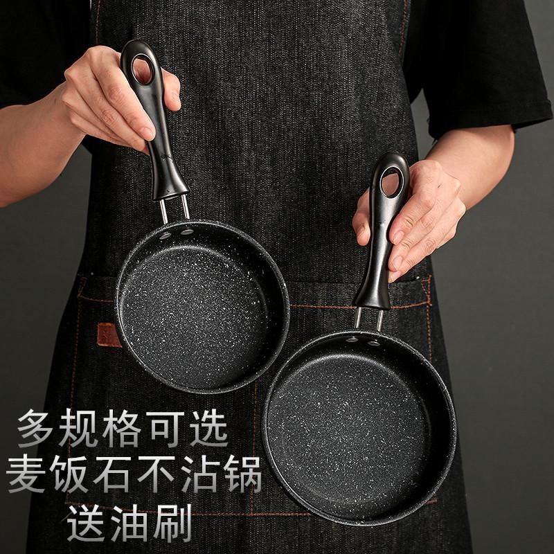 [Hot Sale]Maifan Stone Non-stick Pan Frying Pan Flat Pan Egg Frying Mini Egg Frying Tool Steak Induc