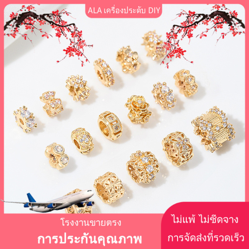 💖ALA เครื่องประดับ DIY💖14K ทองคำชุบ การเก็บรักษาสี ซิรคอน หิมะ ตัวเว้นระยะ ลูกปัดข้าม จี้นำโชค อุปกรณ์ทำเครื่องประดับ DIY [ต่างหู สร้อยข้อมือ จี้ สร้อยคอ ลูกปัด กําไลข้อมือ]