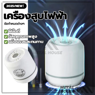 เครื่องสูบลมสูญญากาศ เครื่องสูบไฟฟ้า สูบไฟฟ้าใช้งานกับถุงสูญญากาศ น้ำหนักเบา สะดวกต่อการใช้งาน