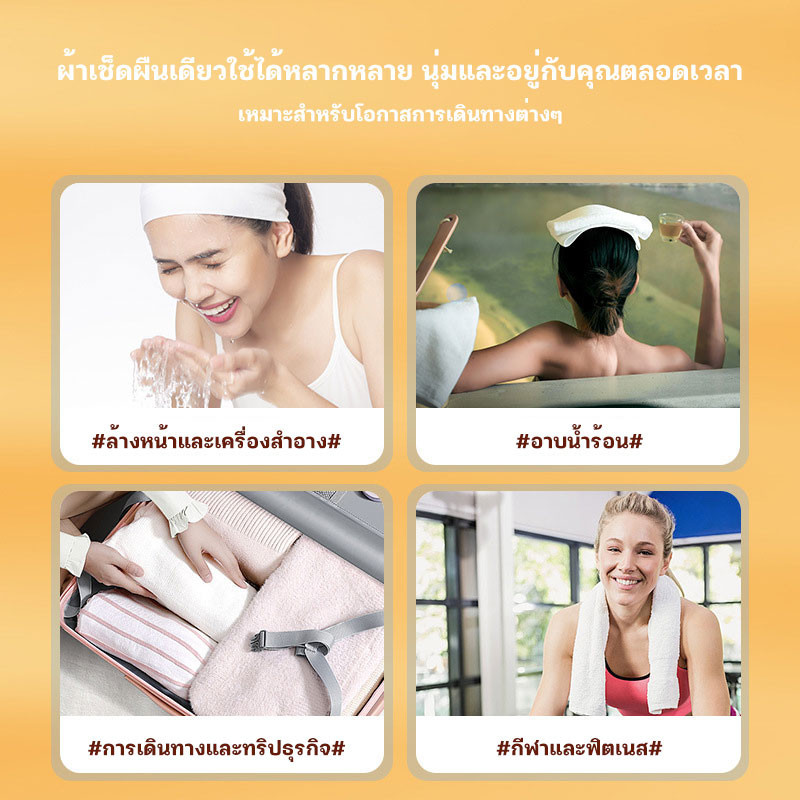 YTL ผ้าเช็ดตัว 70*140cm แบบใช้แล้วทิ้ง ผ้าขนหนู ผ้าขนหนูอาบน้ำแบบใช้แล้วทิ้ง อาบน้ำแบบใช้แล้วทิ้ง แบบพกพา สําหรับเดินทาง - รูปที่ 4