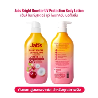 (แพ็คคู่) Jabs กันแดด แจ๊บส์ ไบรท์บูสเตอร์ ยูวี โพรเทคชั่น บอดี้โลชั่น SPF50 PA+++ 450มล. x2