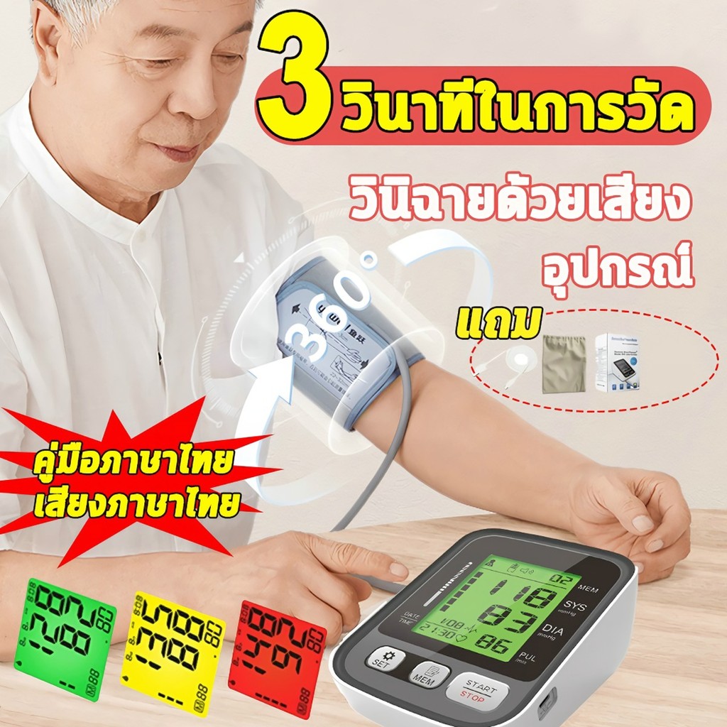 OMRON OMRON เครื่องวัดความดันโลหิตอัตโนมัติ รุ่น HEM-7143T1 (รับประกัน 3+3 ปี) Blood Pressure Monito