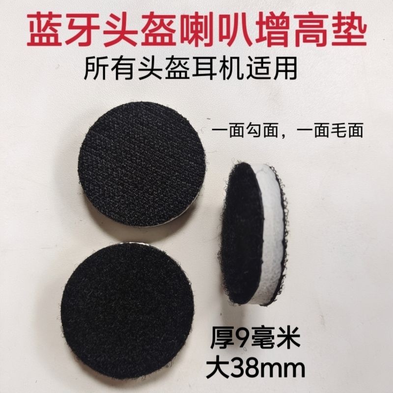 เหมาะสําหรับหมวกกันน็อคลําโพงความสูง Pad ชุดหูฟังฟองน้ํา V5sV8V3V6 หมวกกันน็อครถจักรยานยนต์ชุดหูฟังบลูทูธผ้าฝ้าย Pad❤3.12❤