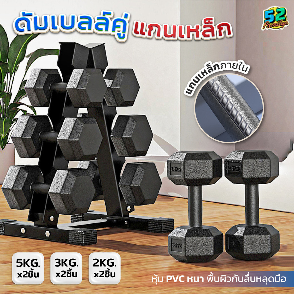 ดัมเบลออกกำลังกาย ดัมเบลหกเหลี่ยม ดัมเบลดำ PVC เซ็ทดัมเบลคู่. 2KG-5KG แข็งแรง ทนทาน น้ำหนักตรง ใช้งานได้ยาวนานยิ่งขึ้น