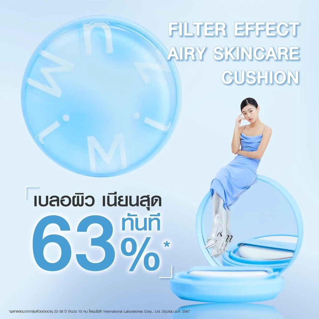 [ซอง] Mizumi Filter Effect Airy Skincare Cushion 4g มิซึมิ ฟิลเตอร์ เอฟเฟกต์ แอรี่ สกินแคร์ คุชชั่น 4g thumbnail 6