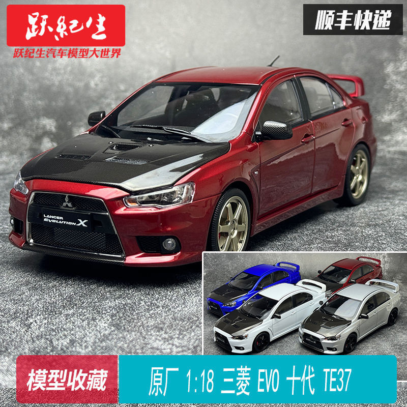 โรงงานเดิม 1: 18 Mitsubishi EVO 10th Generation TE37 ฝาครอบคาร์บอน Racing Car Collection โลหะผสมไดรฟ