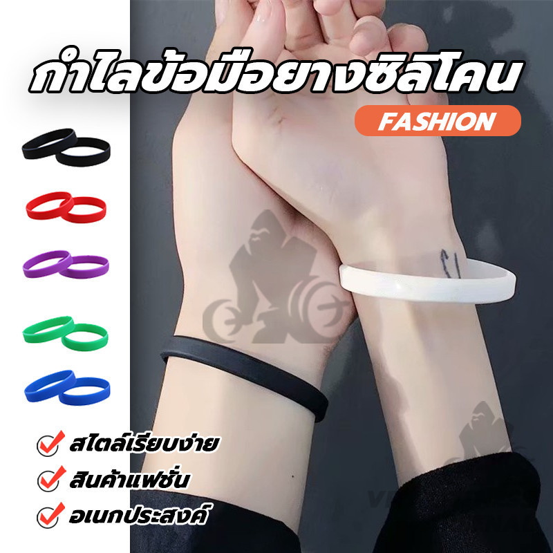 สายรัดข้อมือ สไตล์สปอร์ต กำไลข้อมือซิลิโคน กําไลข้อมือยาง สำหรับผู้ชายและผู้หญิง