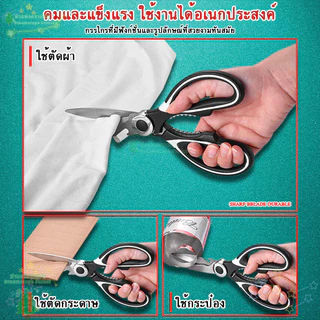 รุ่นหนา 2.5มม กรรไกรตัดอาหาร สำหรับใช้ในครัว และปอกเกล็ดปลา
