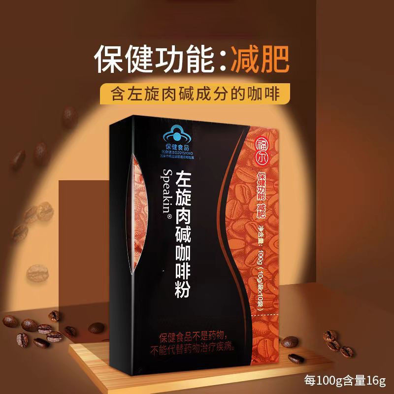 สําหรับ Speakin L-Carnitine Coffee Powder Health Care Function ลดน้ําหนักเหมาะสําหรับ Simple Obesity