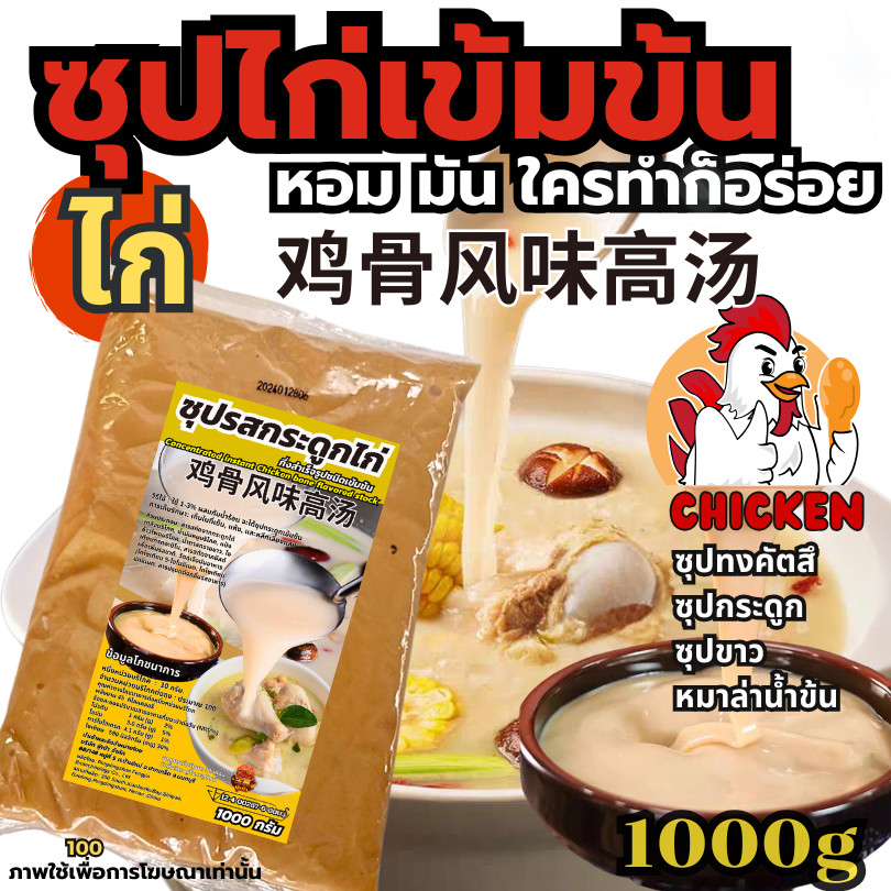 ผงปรุงรสน้ำซุป ปรุงรสซุปกระดูก ผงปรุงรสไก่ ผงปรุงน้ำซุป ผงซุปหมาล่า ผงปรุงสำเร็จรูป[New104]