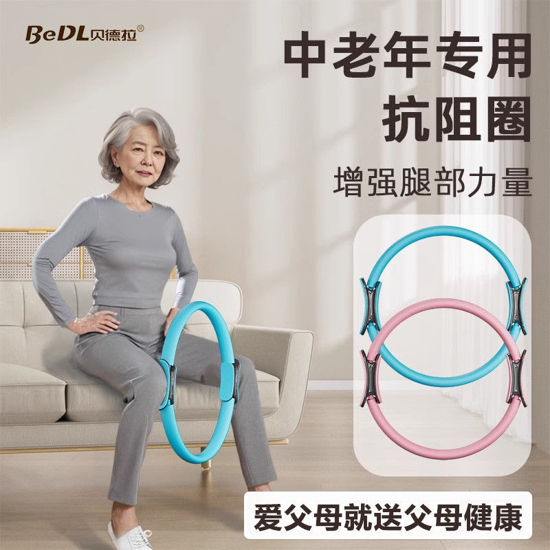 抗阻圈老年人腿部肌肉力量训练器械大腿助阻力健身四肢抗阻瑜伽圈Resistance Ring Elderly Leg Muscle Strength Trainer20250321