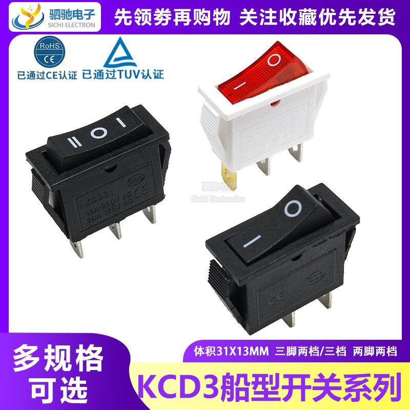 Kcd3-102n/kcd8-211n 3-Pin 2-Gear Power Rocker Switch Rocker Single-Knife Single-Throw Traffic Light