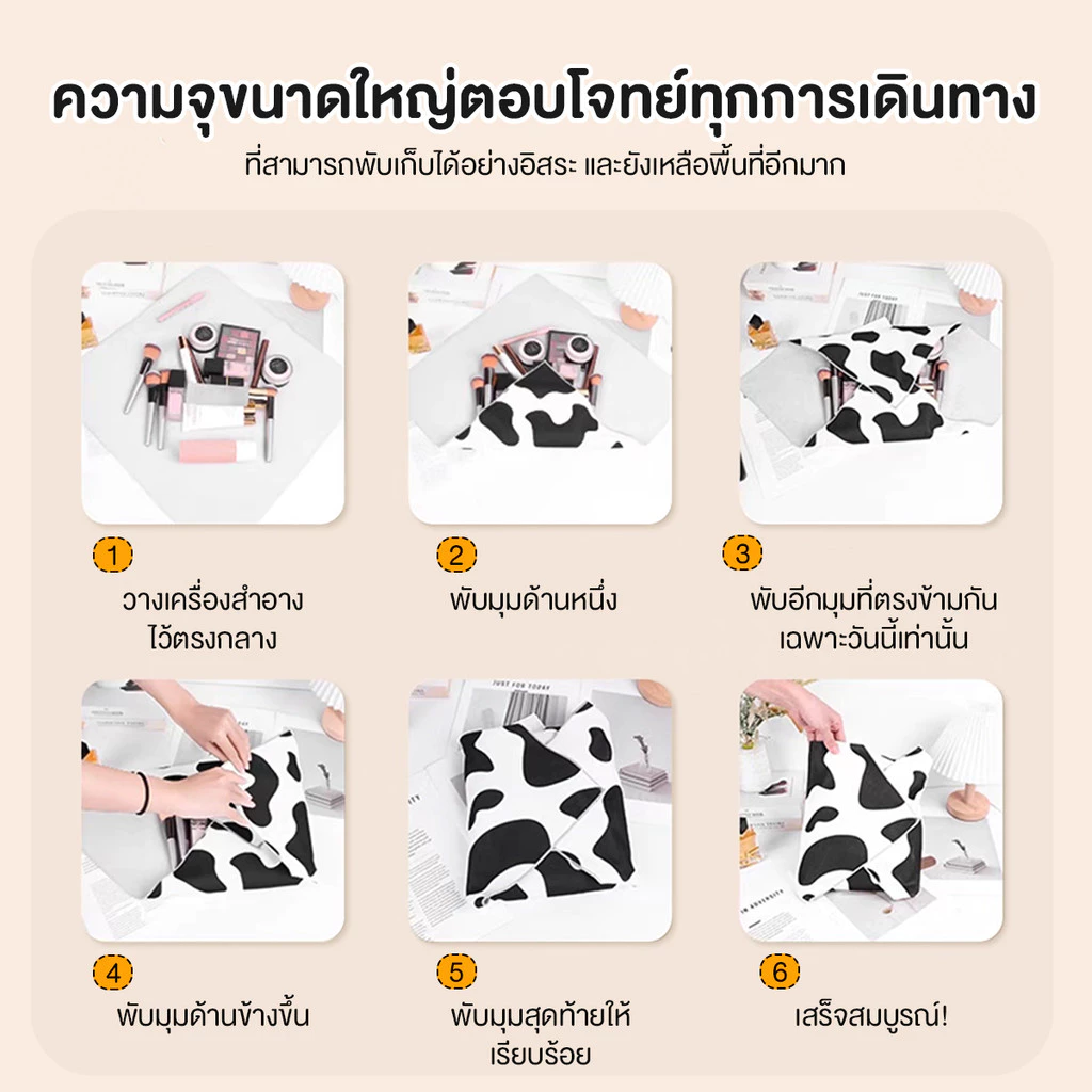 ผ้าเก็บเครื่องสำอาง กระเป๋าเครื่องสําอางพับ ห่อนํากลับมาใช้ใหม่ได้ ผ้าห่อกล้อง กระเป๋าเครื่องสําอาง thumbnail 7