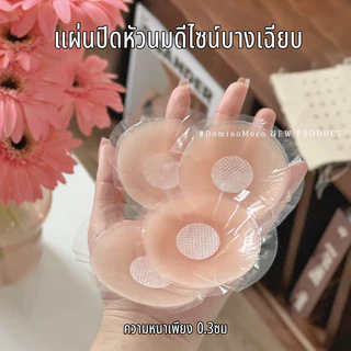 swim girlซิลิโคนปิดจุก ใช้ซ้ำได้ ที่ปิดจุกทรงกลม มีกาวในตัว
