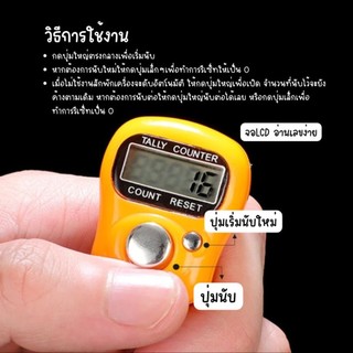 เครื่องนับจำนวนดิจิตอล สวมนิ้วมือ นับบทสวดมนต์ จอ LCD  ง่ายต่อการตรวจสอบการอ่านค่า นับจำนวนสุ่มสี
