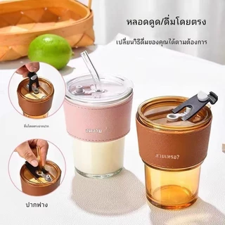 แก้วน้ำดื่มถ้วยกาแฟ [ส่งเร็วพิเศษ!] การจัดส่งรวดเร็วแก้วทนความร้อน หลอดดื่ม แก้วกาแฟน้ำเย็น แก้ว กระจก glass straw cold