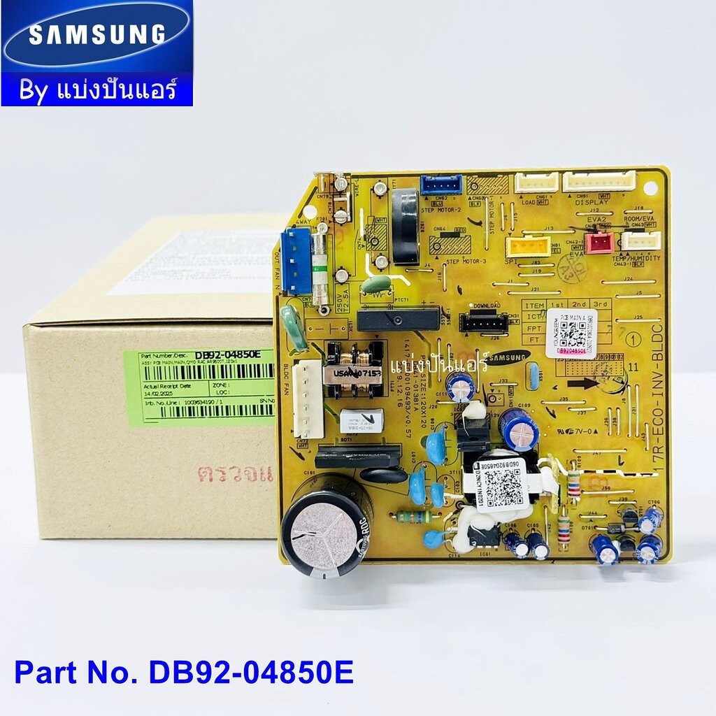 แผงวงจรคอยล์เย็นซัมซุง Samsung ของแท้ Part No. DB92-05042D