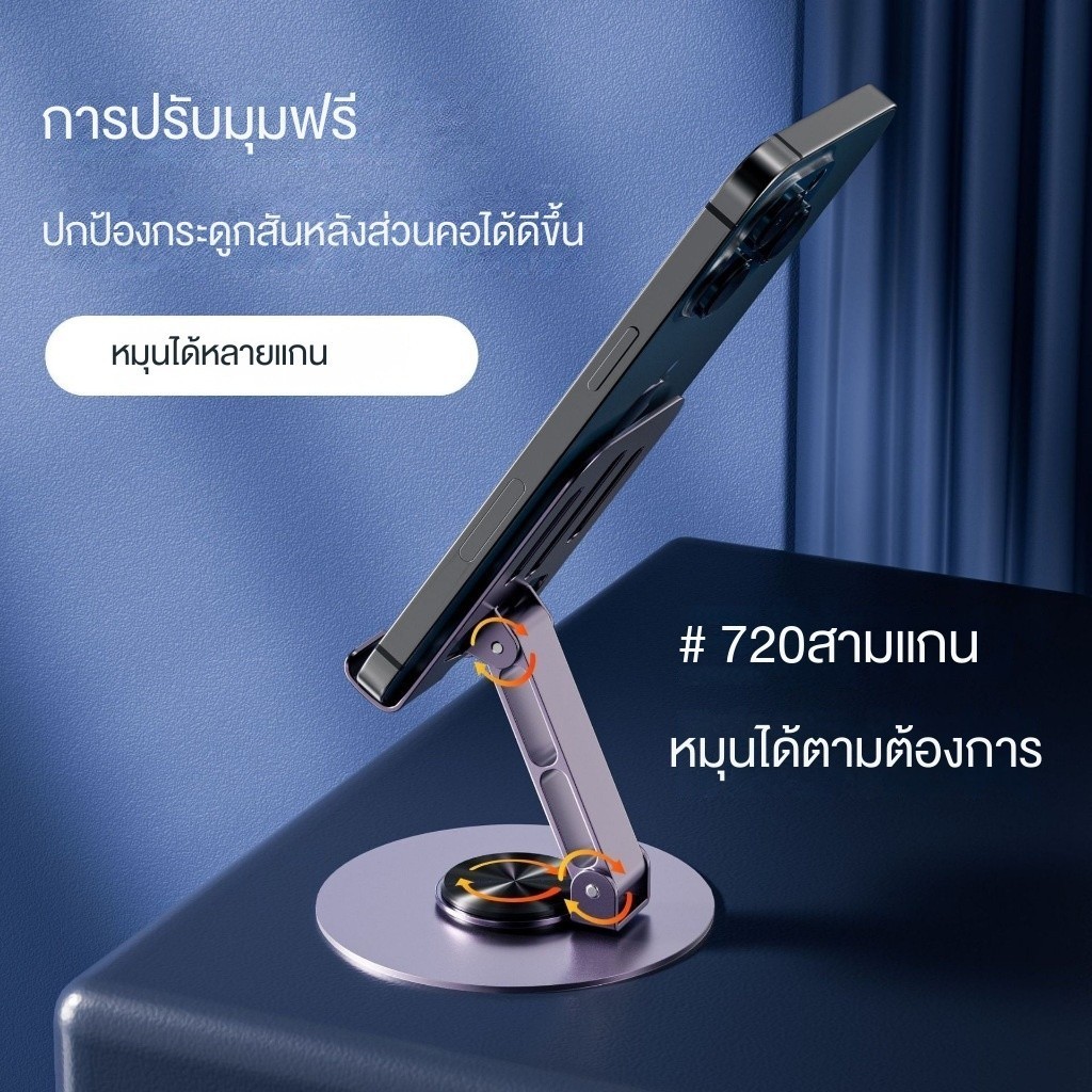 สำหรับโทรศัพท์มือถือและแท็บเล็ต, ออลูมิเนียมอัลลอยด์เป็นโต๊ะยืน สามารถปรับมุมและพับเก็บได้ ราคา ถูกที่สุด ดีลบีเคเค แกลเลอรีภาพที่ 4