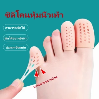 litai แผ่นป้องกันนิ้วเท้าระบายอากาศ แผ่นป้องกันนิ้วเท้าซิลิโคน ระบายอากาศ บรรเทาอาการปวด