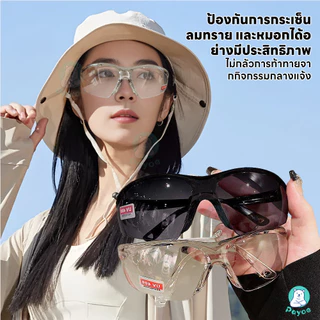 PAYOE แว่นกันลม แว่นกันฝุ่น สําหรับขี่จักรยานกลางแจ้ง แว่นเซฟตี้ ป้องกันการกระเด็น แว่นตากันลม
