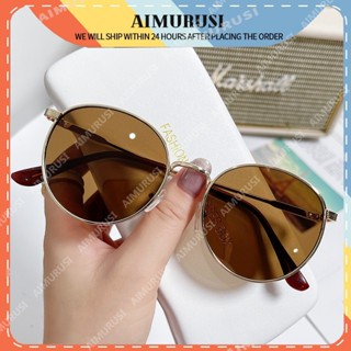 (AIMURUSI)แว่นกันแดด กรอบโลหะ แฟชั่นผู้ชายและผู้หญิง