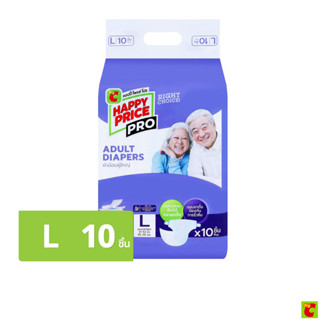 บิ๊กซี แฮปปี้ ไพรซ์ โปร ผ้าอ้อมผู้ใหญ่ ไซส์ L แพ็ค 10 ชิ้น
