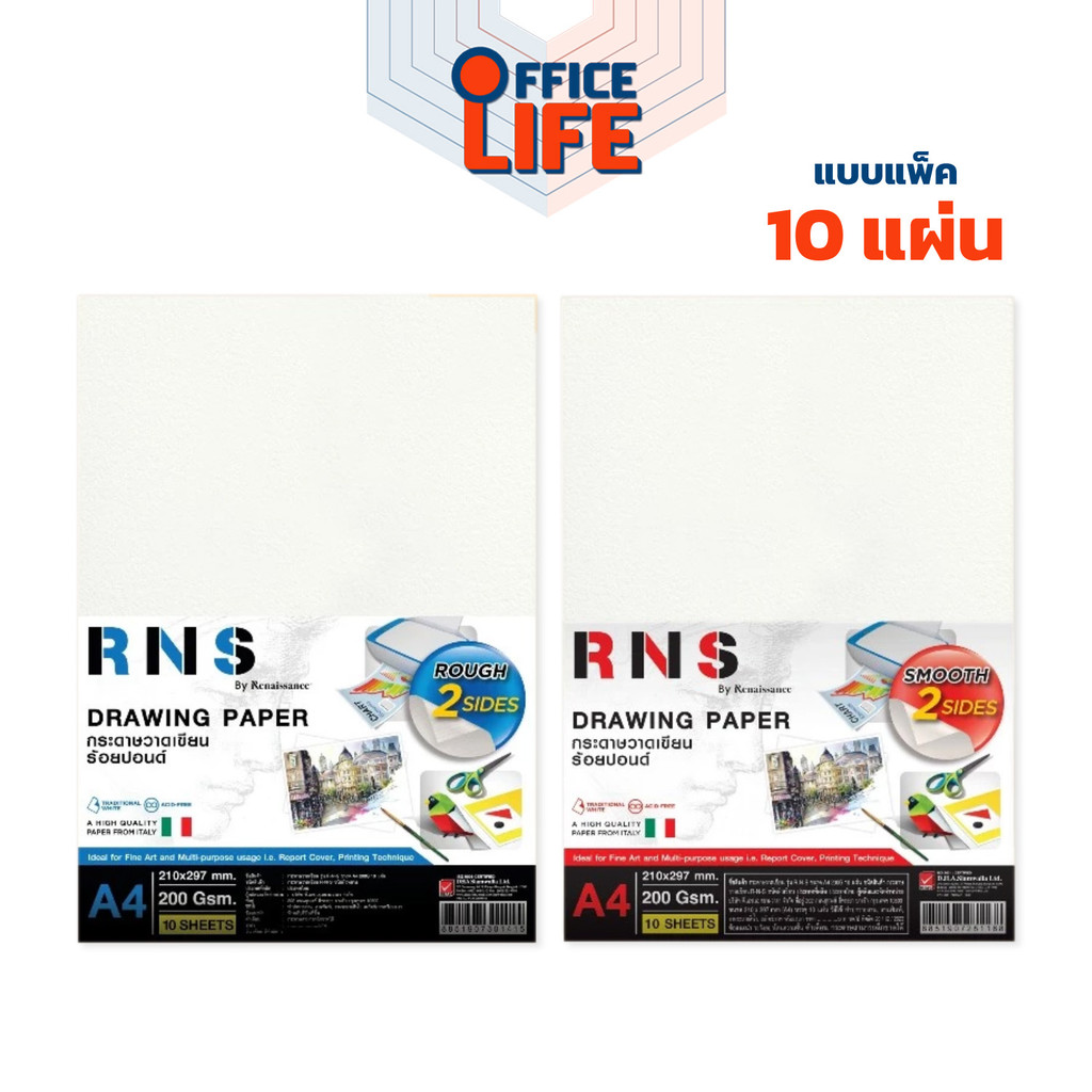 Renaissance (เรนาซองซ์) กระดาษวาดเขียนร้อยปอนด์ กระดาษวาดเขียน RNS ขนาด A4 หนา 2