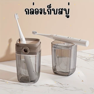 อุปกรณ์เก็บแปรงสีฟันและยาสีฟันแบบพกพา - ดีไซน์มินิมอล ใช้งานง่าย พกพาสะดวก ทั้งในบ้านและนอกบ้าน HE0116LY