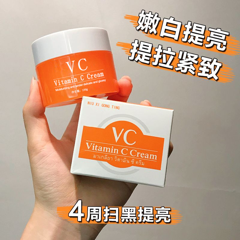 ประเทศไทย vc ครีม Brightening Whitening Spots ลบสีเหลือง Moisturizing Anti-Wrinkle Oxidation vc Esse