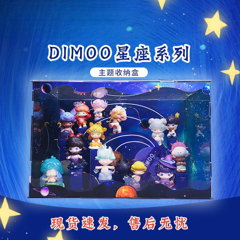 Dimoo dimoo dimoo DIY Star Group กล่องเก็บของอะคริลิคตุ๊กตาตกแต่งบ้าน