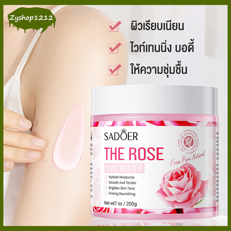 SADOERโลชั่นทาผิวโรสบัตเตอร์ ครีม ครีมผิวขาว กลิ่นหอมติดทนนาน ช่วยให้ผิว ปรับสีผิวให้กระจ่างใส ให้ความชุ่มชื้นยาวนาน1344