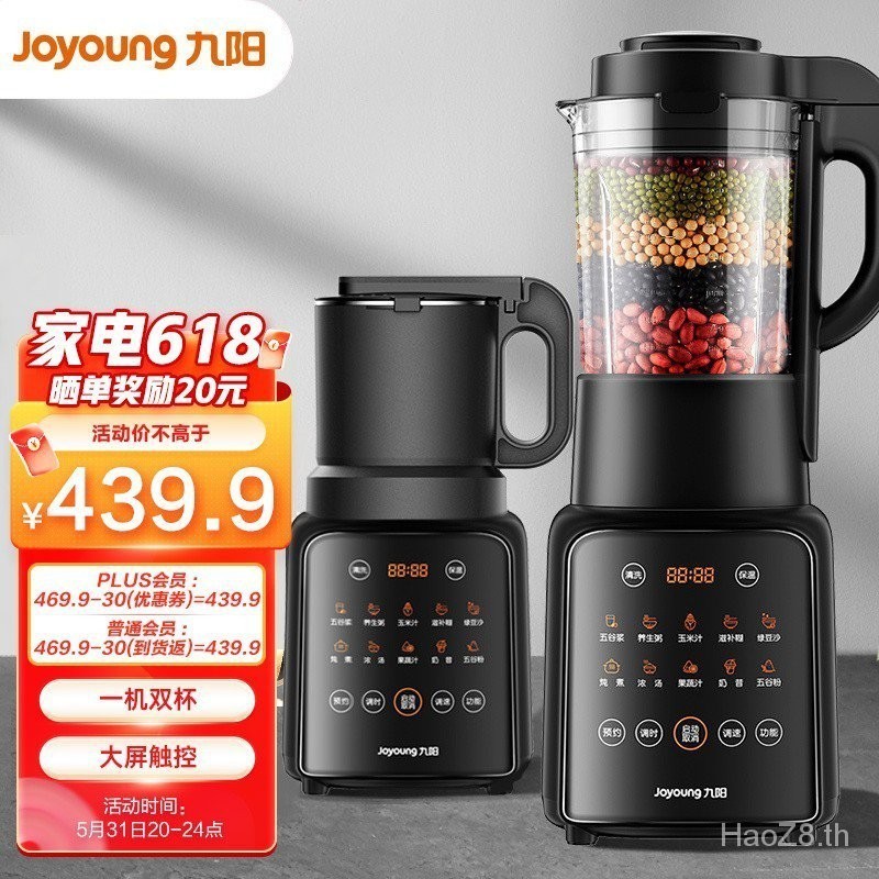 Joyoung Joyoung เครื่องทําน้ําผลไม้ นมถั่วเหลือง เบส อเนกประสงค์ ความจุเยอะ 1.75 ลิตร P132 [อัพเกรดหรูหรา]