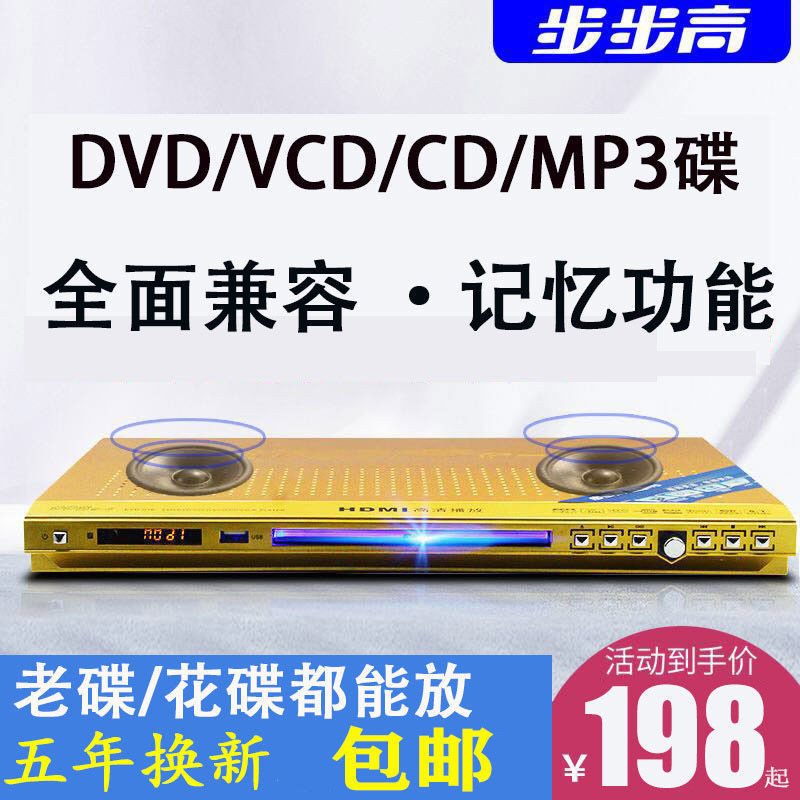 Step by Step 2022 ใหม่ เครื่องเล่น DVD HD คอมโพสิต ไดร์ฟ VCD เครื่องเล่นซีดี ฟังเพลง ละคร เครื่องเล่น SLBW