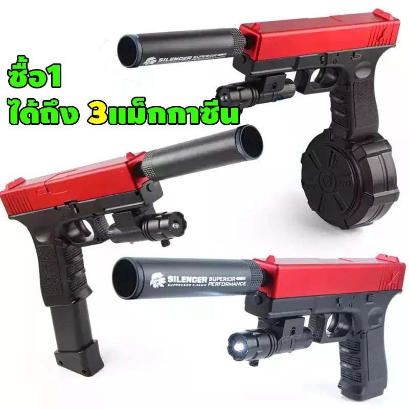 ปืนของเล่นไฟฟ้า Blowback 3 แม็ก พร้อมเรดดอทและไฟฉาย แว่นตา แบตชาร์จ พร้อมเล่น